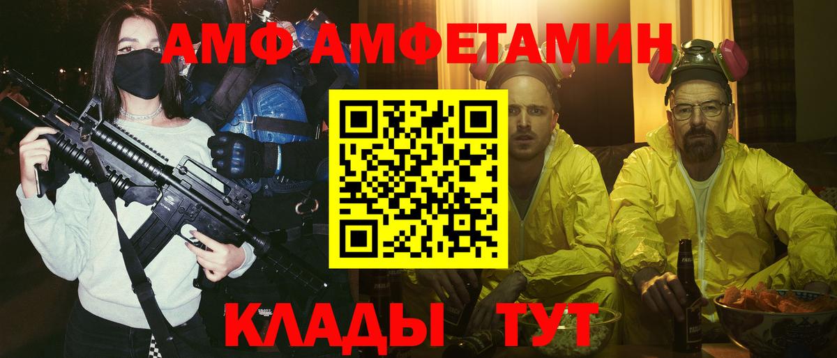 Самара  АМФЕТАМИН Розовый  Amphetamine  Вход с VPN 