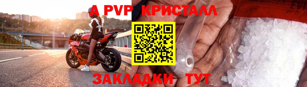 A PVP Соль  Alfa_PVP СК КРИС  Alpha-PVP мука  Альфа ПВП  что такое наркотик  Вход с VPN  Самара 