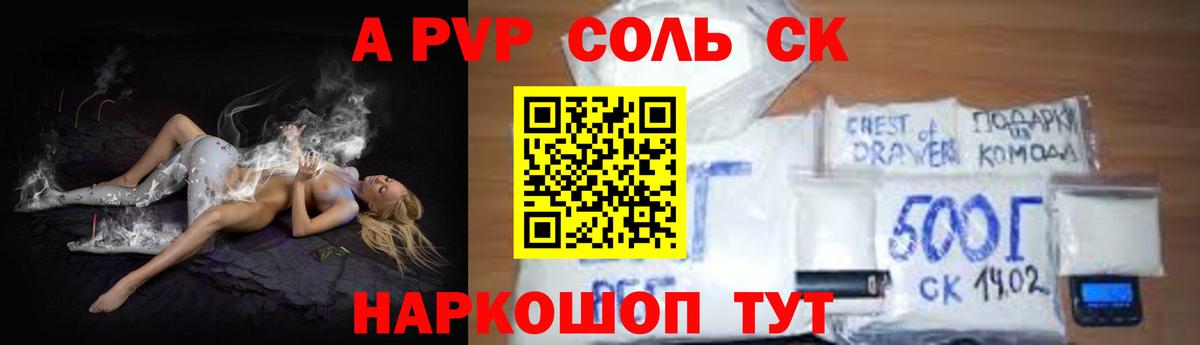 Alfa_PVP VHQ Самара