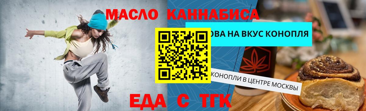 Самара  Печенье с ТГК конопля  Вход с VPN 