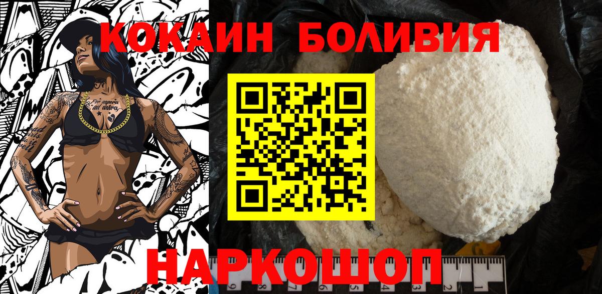Кокаин Fish Scale  Вход с VPN  Самара  Cocaine Боливия 