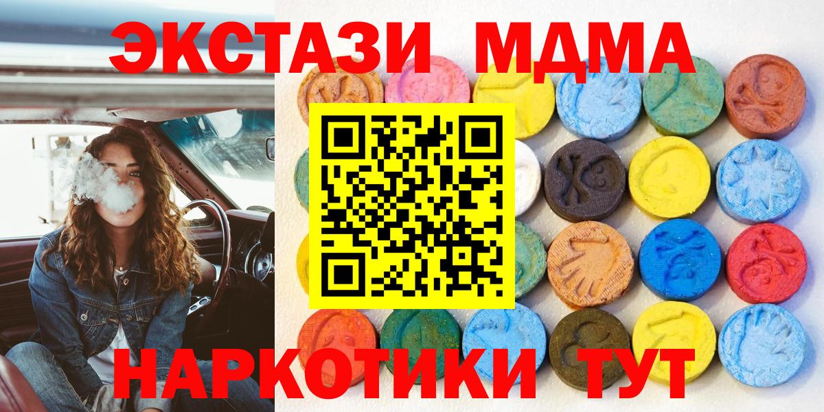 Экстази DUBAI  Вход с VPN  Самара  Ecstasy ешки 