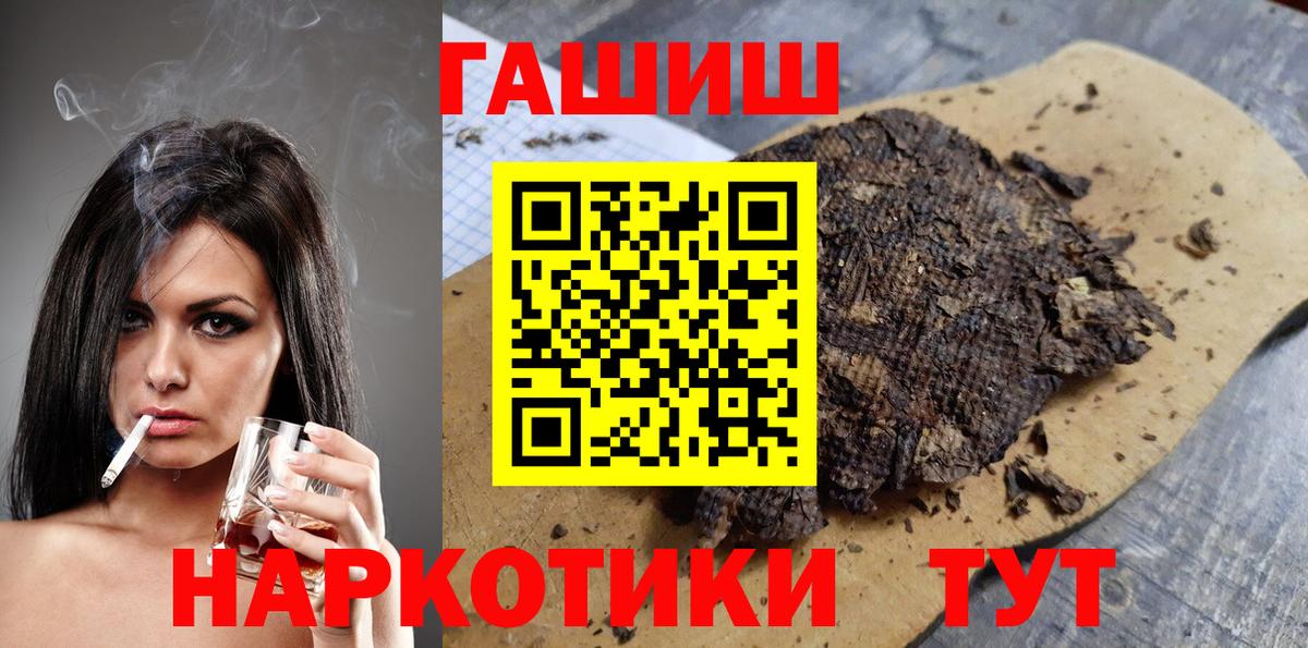 Гашиш убойный Самара