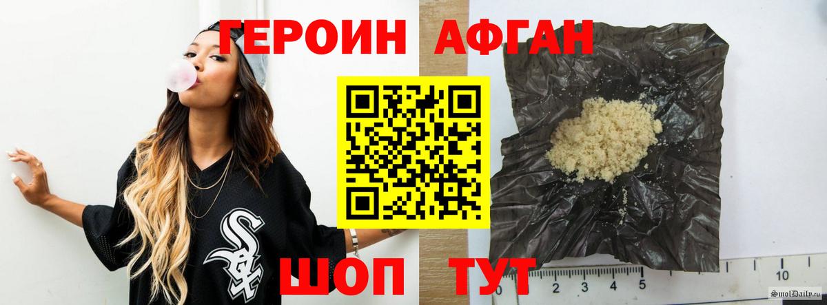 Героин хмурый  Героин  Самара  Вход с VPN 