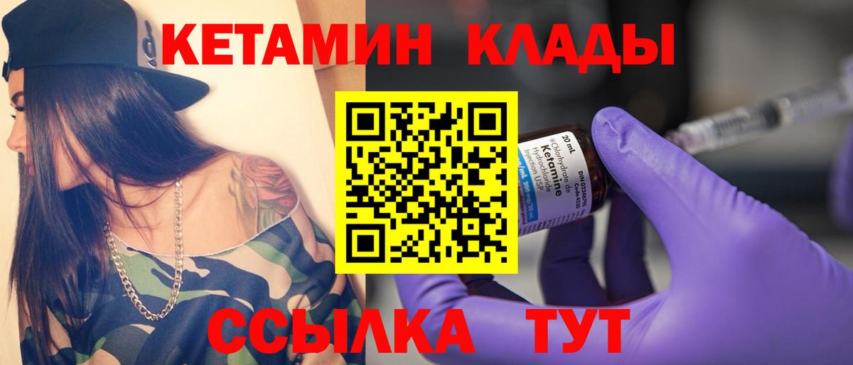 КЕТАМИН ketamine  КЕТАМИН ketamine  Вход с VPN  Самара 