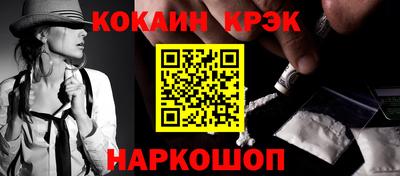 кокс Ставрополь