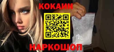 кокс Ставрополь
