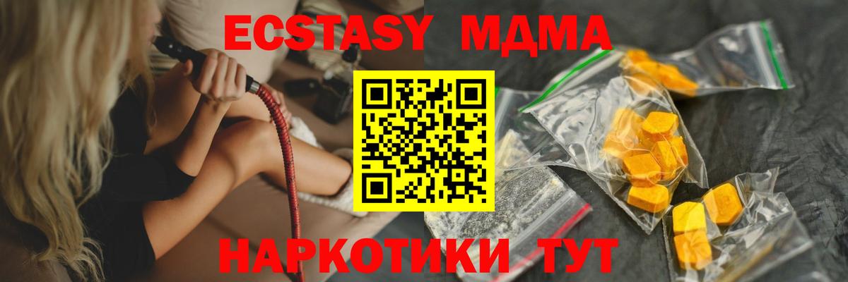 МДМА Molly  МДМА Molly  Вход с VPN  Самара 