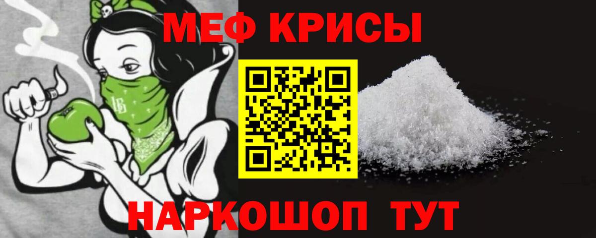 МЕФ VHQ  МЯУ-МЯУ  что такое наркотик  Мефедрон мяу мяу  Вход с VPN  Самара 